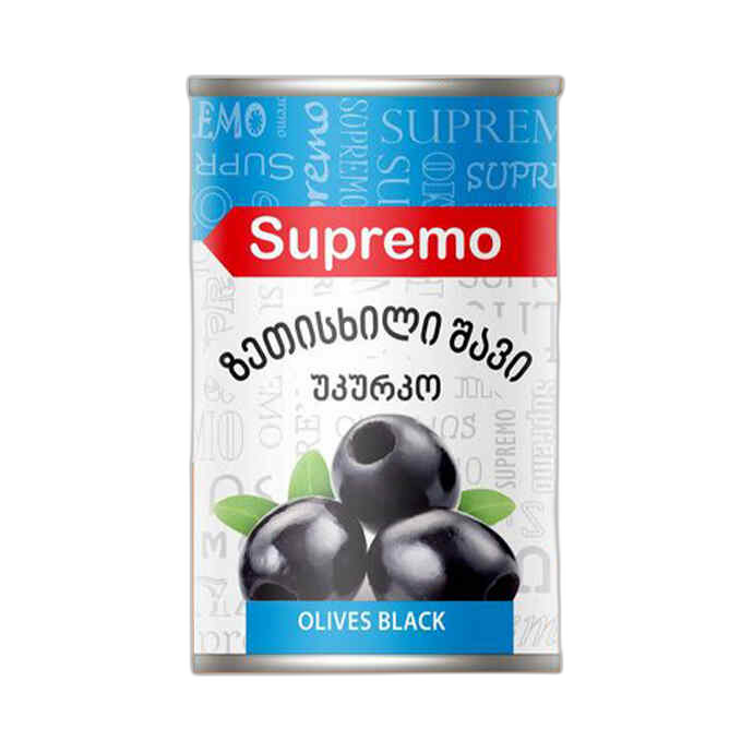 ზეთისხილი /სუპრემო შავი უკურკო/ 425გრ