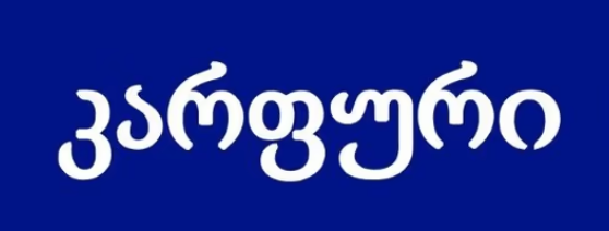 კარფური Logo
