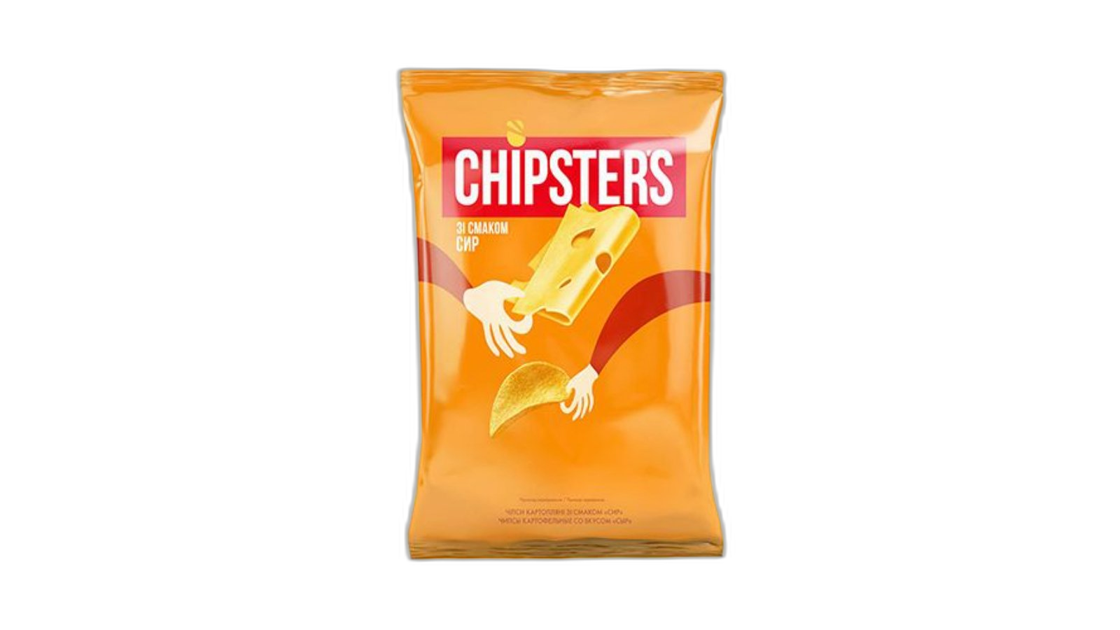 ჩიფსი "CHIPSTERS" კარტოფილის ნატურალური ყველის გემო 110/120 გრ / 4820182741784